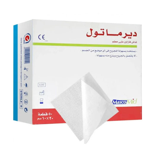 ماسكو ميد ديرماتول،شاش فازلين طبي،معقم،مقاس10×10،لايترك آثار على الجلد،،عدد50