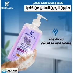 كادينا،صابون سائل لليدين ،500 مل،لافندر