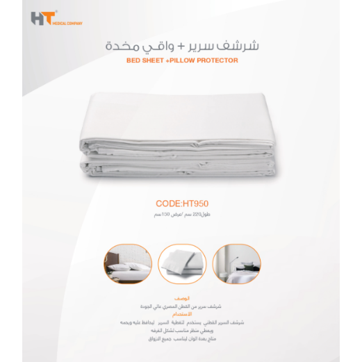 اتش تي،شرشف سرير،مع كيس مخدة،مصنوع من مواد عالية الجودة،مزود بمطاط على الجوانب،HT950