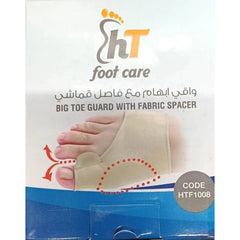 اتش تي ، واقي ابهام مع فاصل قماشي، مريحة و متينة،بيج ، HTF1008