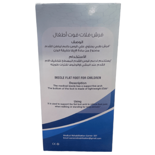 اتش تي،فرش فلات فوت،للاطفال،قوس داعم لباطن القدم،مصنوع من مادة الايفا،HTF1035