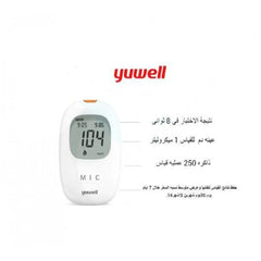 يوويل،جهازقياس سكر الدم،اكيو شور 710،،شاشة LCD،تخزين 200 قراءة ،أبيض