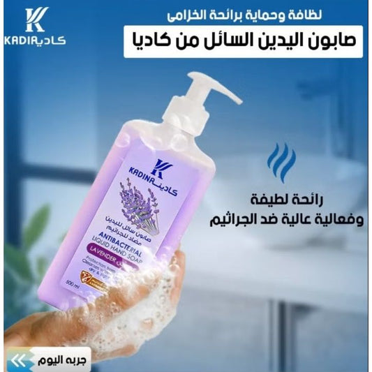 كادينا، صابون سائل لليدين ،500 مل،لافندر
