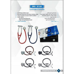 اوروميد،سماعة طبيب ،بني،ORO-SF-501