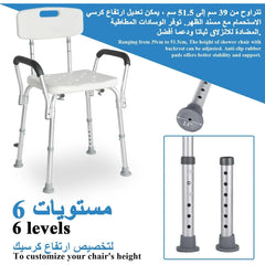 كرسي استحمام،مسندظهر،غير قابل للانزلاق،ابيض،DY0782L