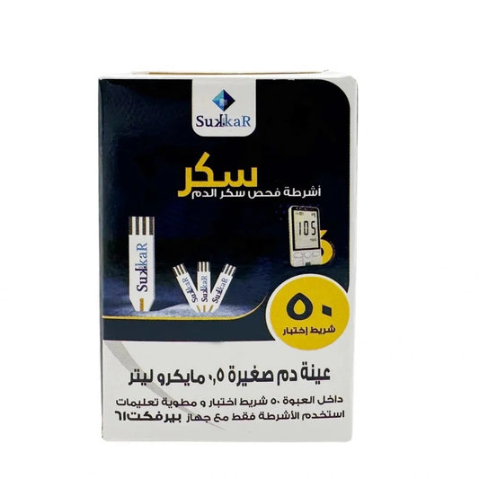 سكر ، شرائط فحص سكر الدم ،50 شريط، عينة دم صغير 5 مايكروليتر
